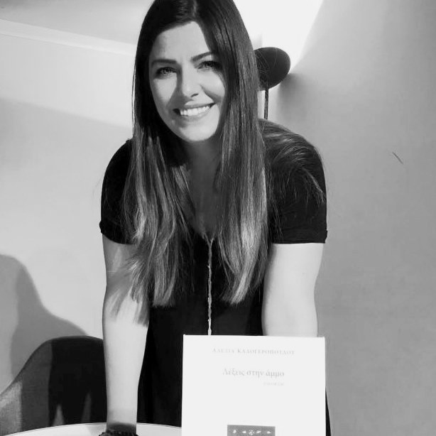 alexia_kalogeropoulou_bw(1)